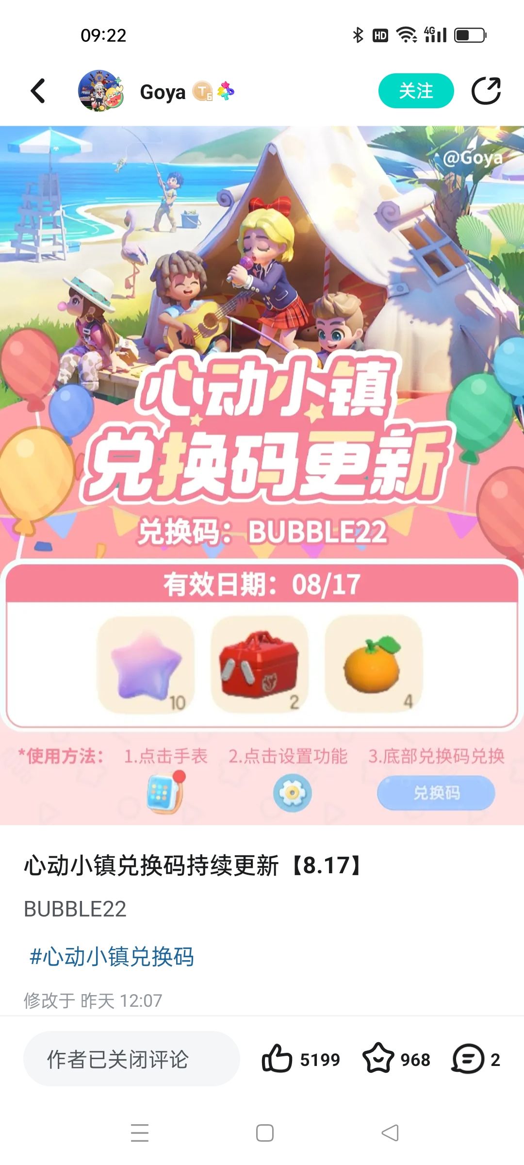 这些是兑换码截图