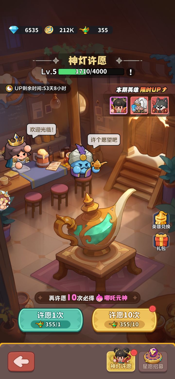 没有快速抽卡嘛，点的好累截图