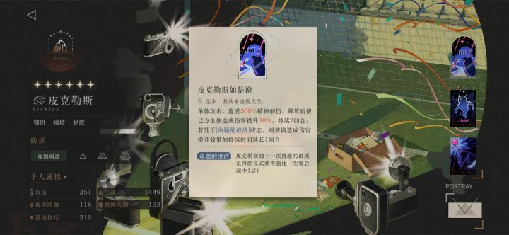 全体目光向我看齐!截图