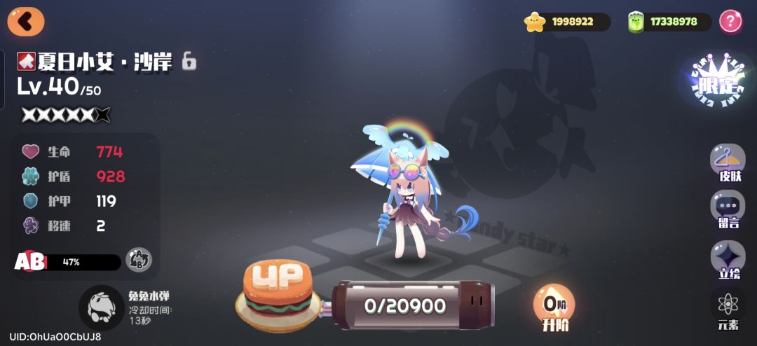 果冻清空!!!! 2