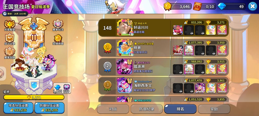 动态图片 5