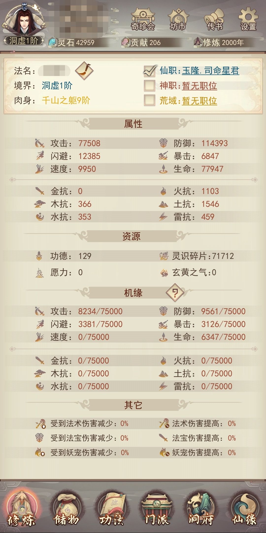 真诀党千年留影 2