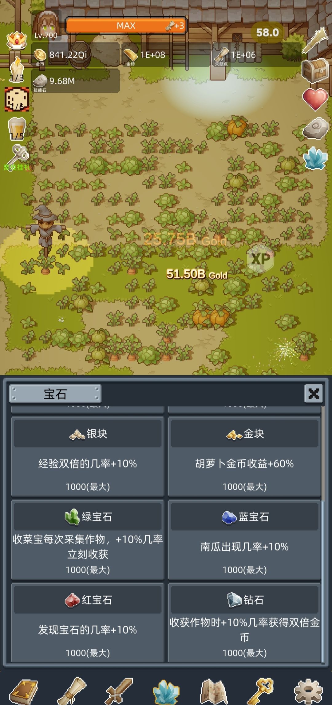 肝满了 4