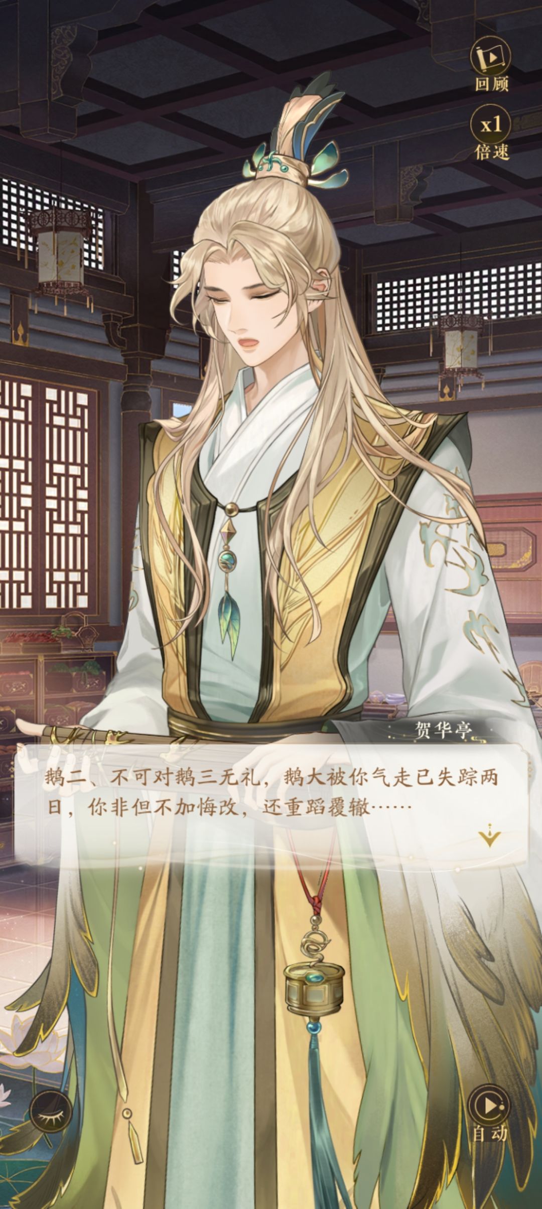 偏误东风公会收人 2