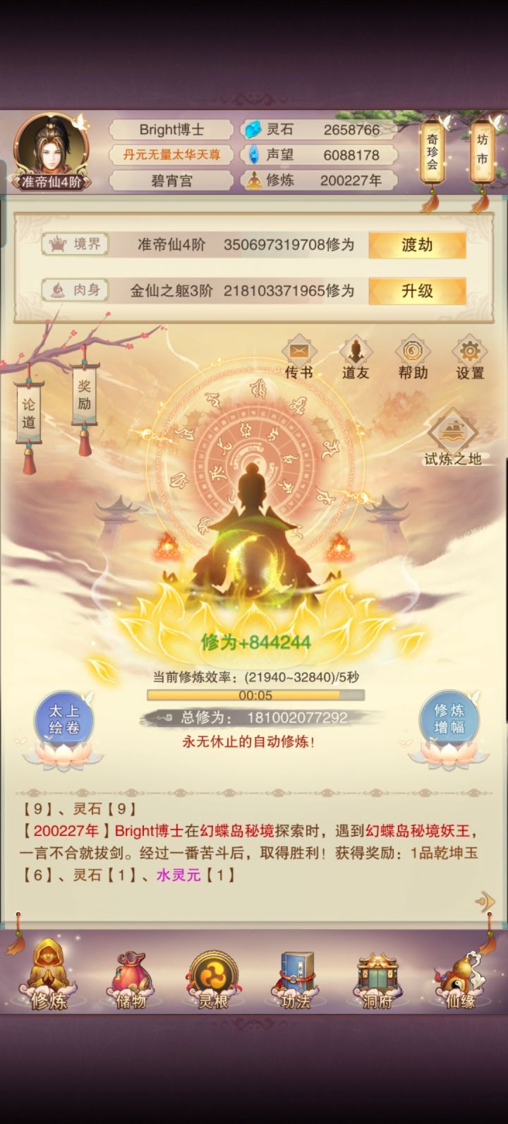 亏大了截图