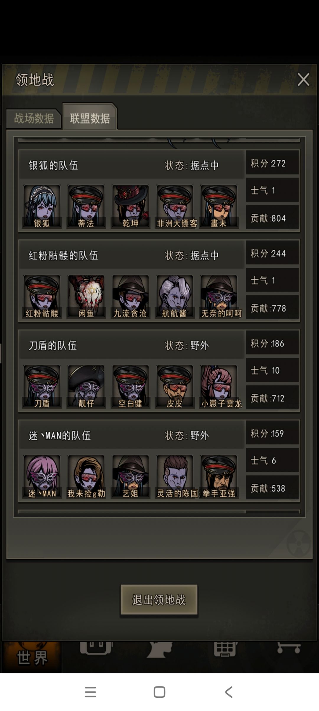 14区侥幸拿下森林-恭喜末世余生 2