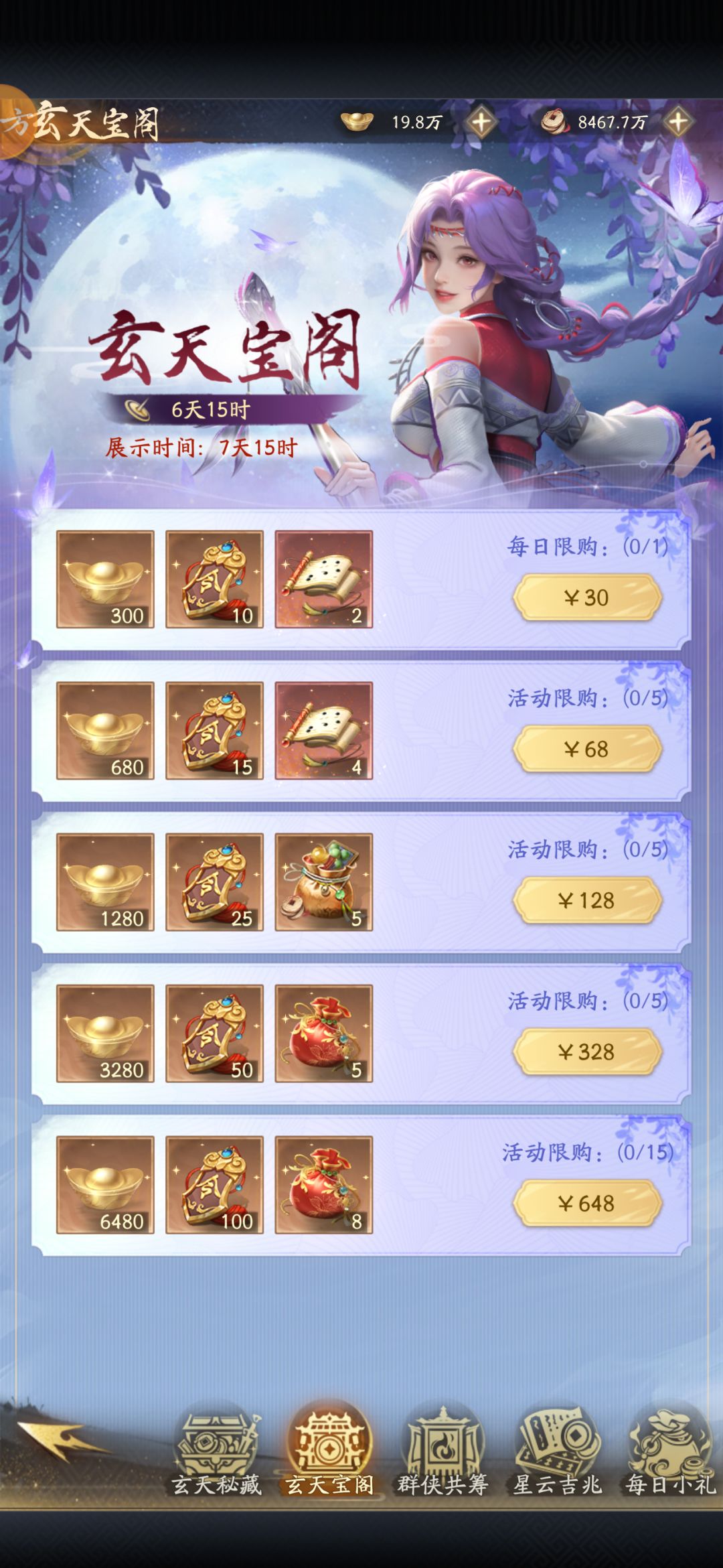 合服活动一览 3