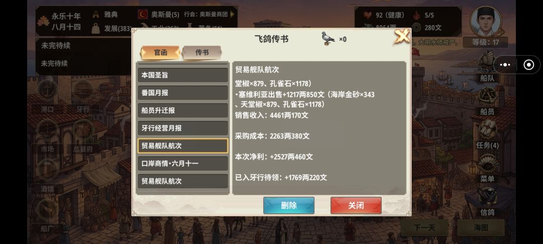 一些游玩经验和小建议 4