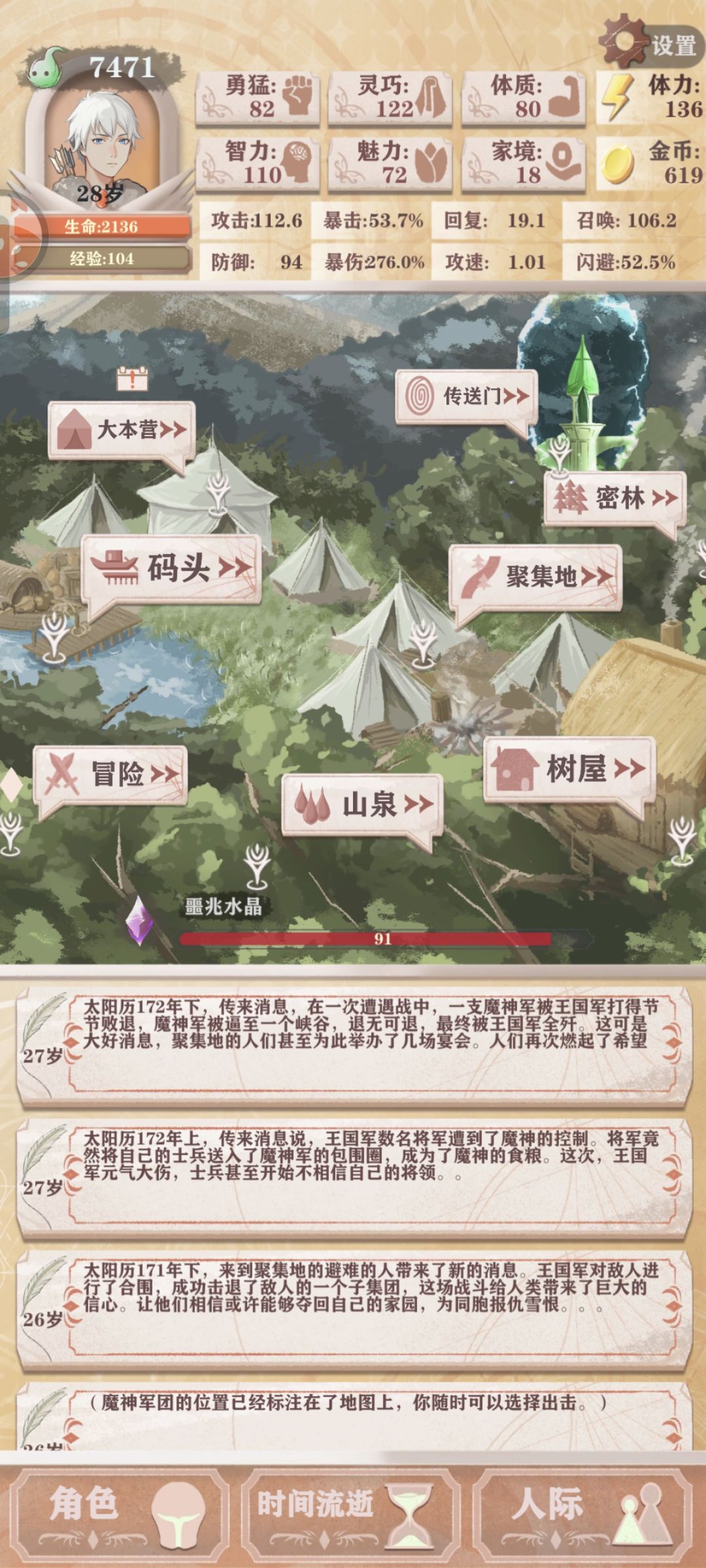 666,不让提前打魔王了 2
