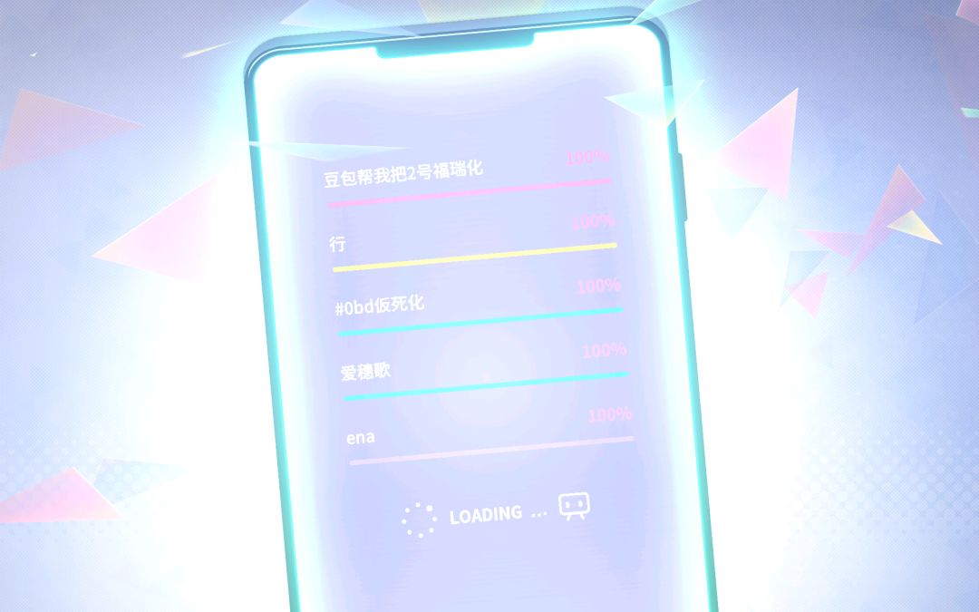 豆包帮我把2号福瑞化 行 1