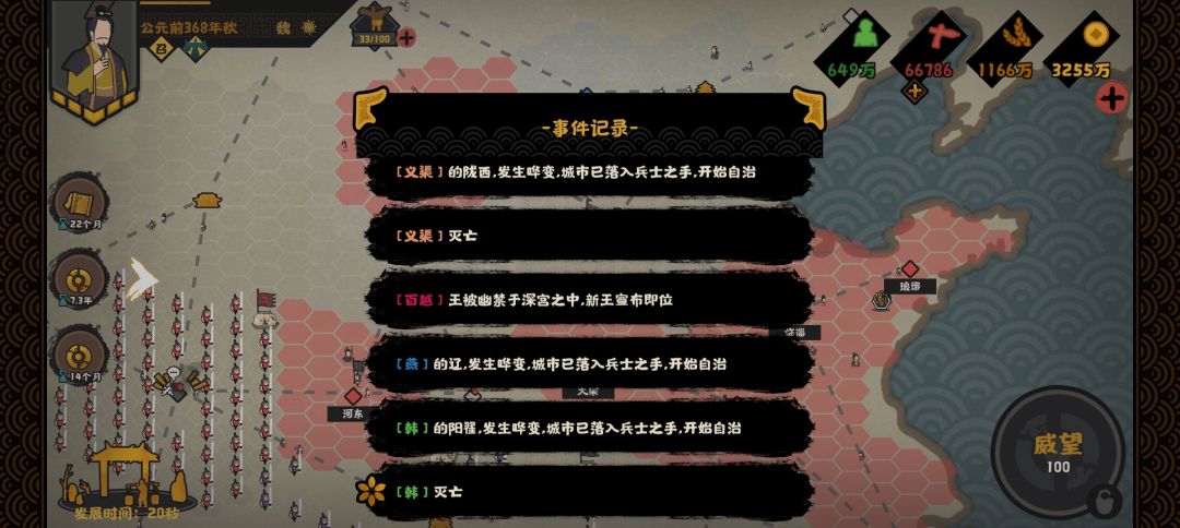 第一篇 老六教你灭国(只有7座城却能赢) 3