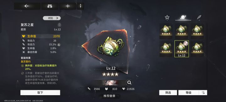 这个徽章怎么说,给安瑞丝刷的截图