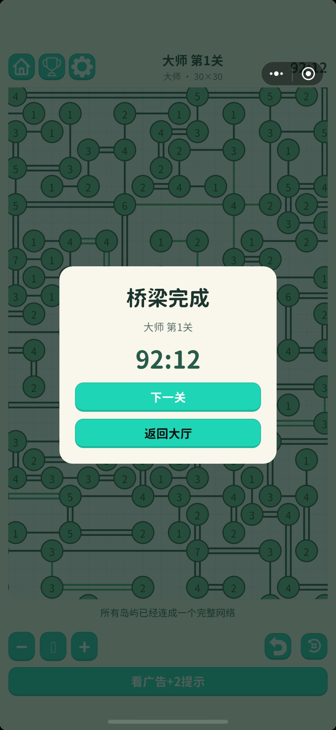 刚过新手关就玩大师了 1