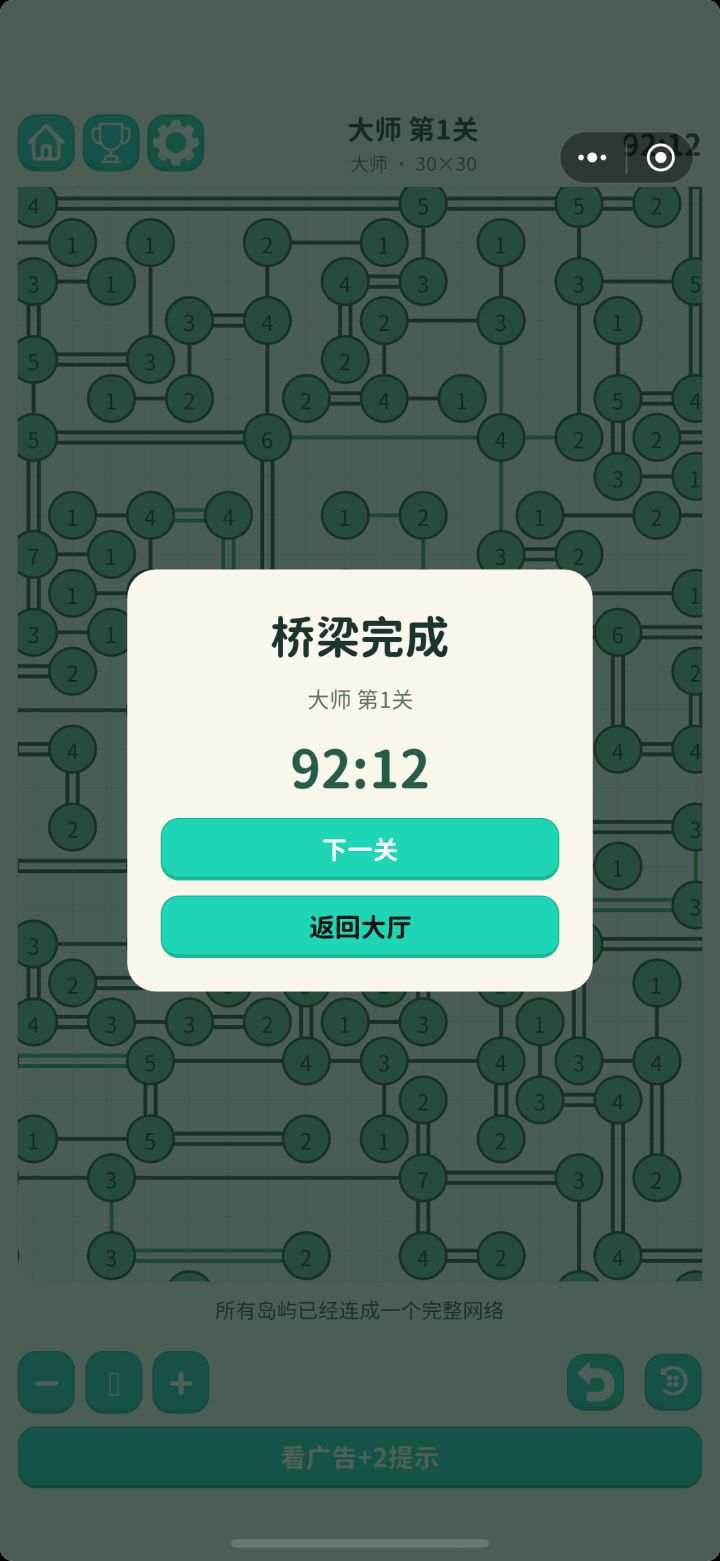 刚过新手关就玩大师了截图