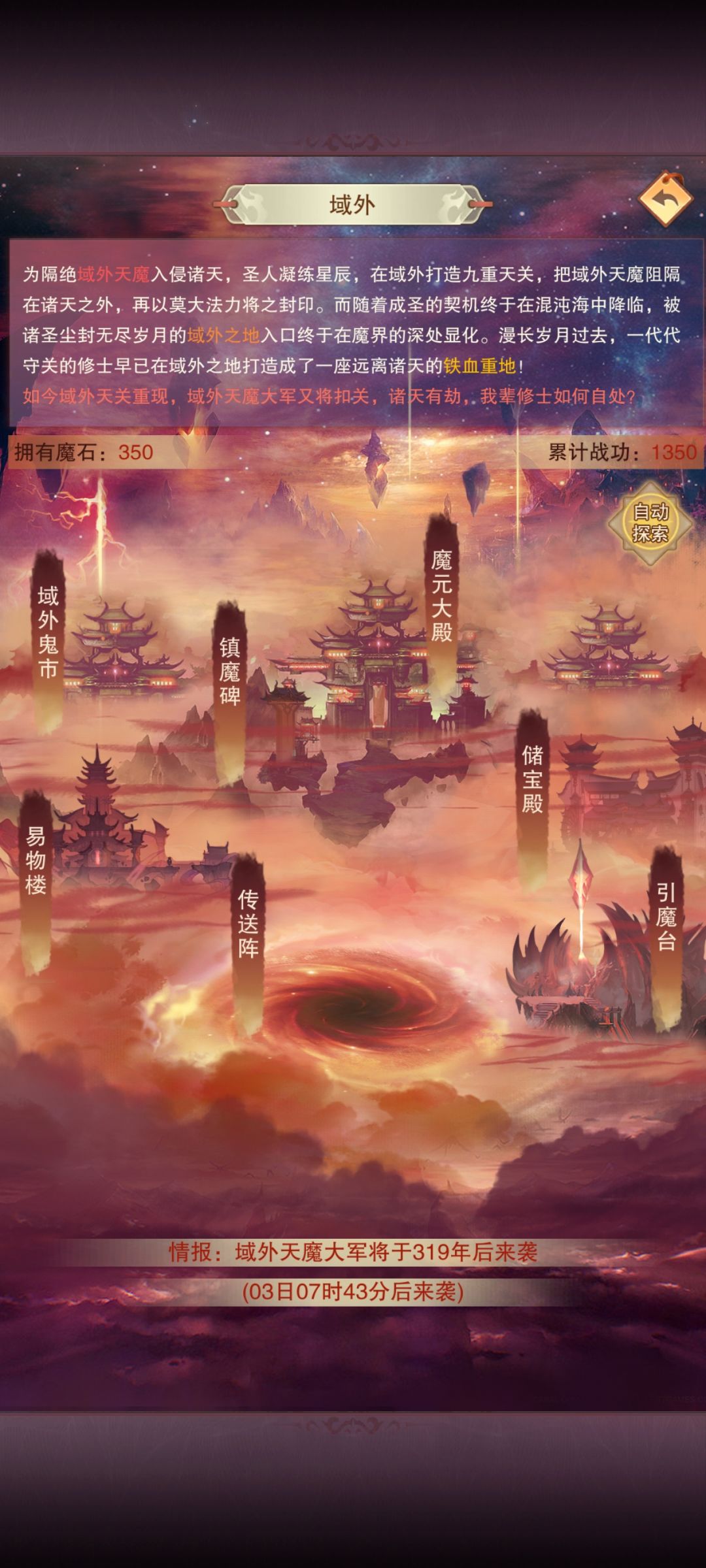 修仙真能长生啊,二十四万年 6