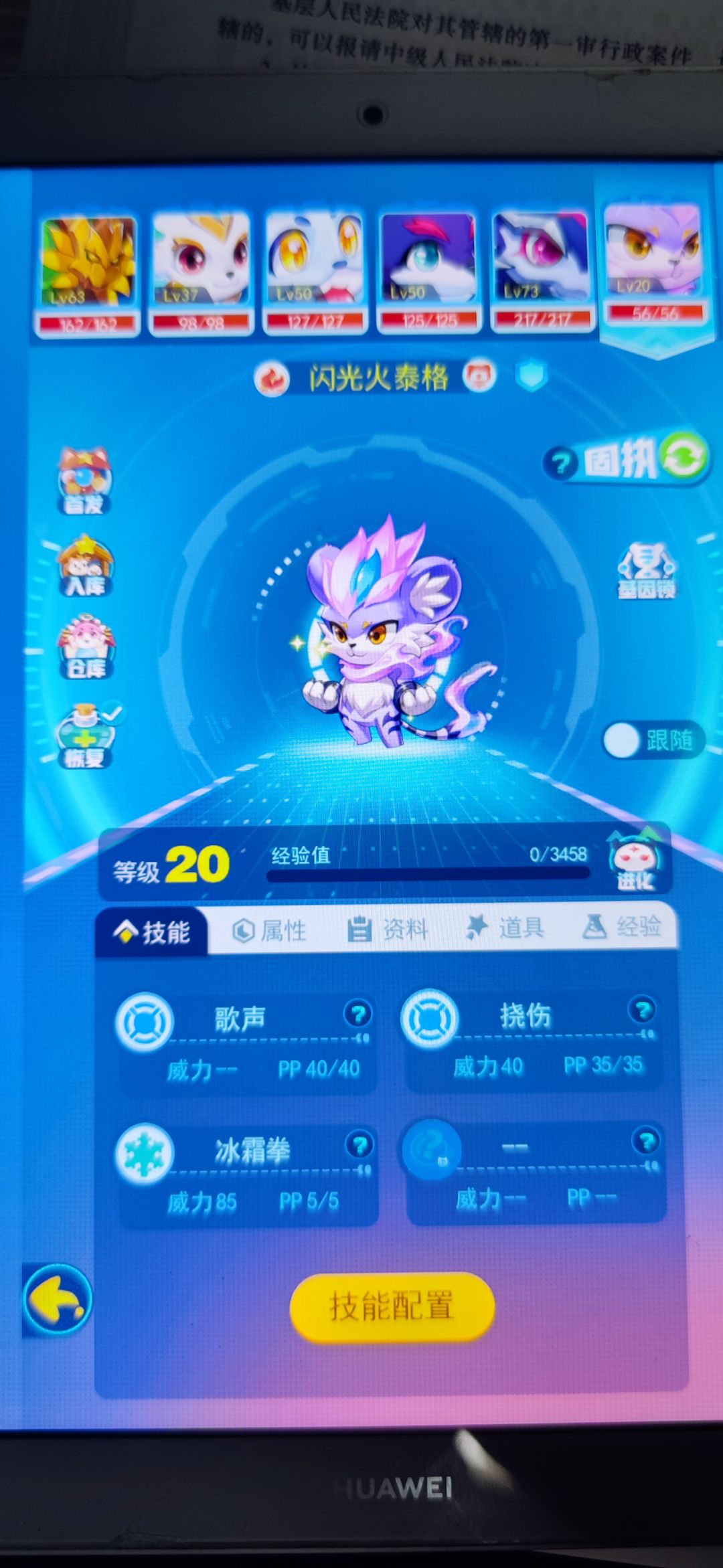动态图片 2