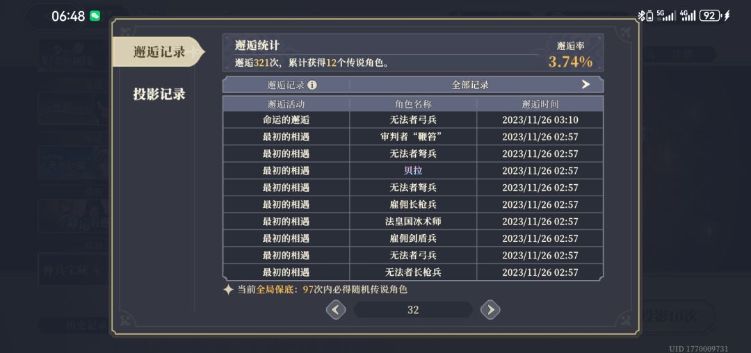 来嘚瑟一下 3