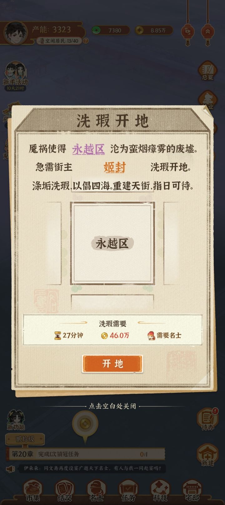 钱都用时方恨少 1