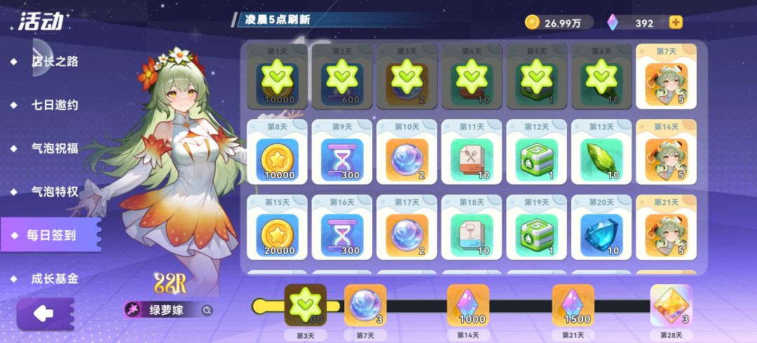 出bug了 1