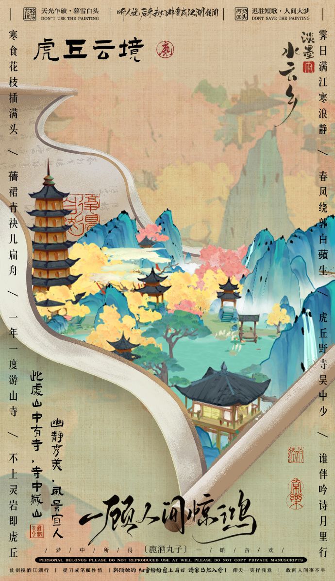 虎丘云境 5