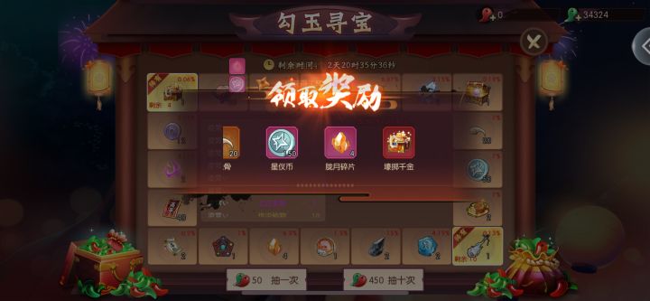 记录变强之路(称号篇)截图