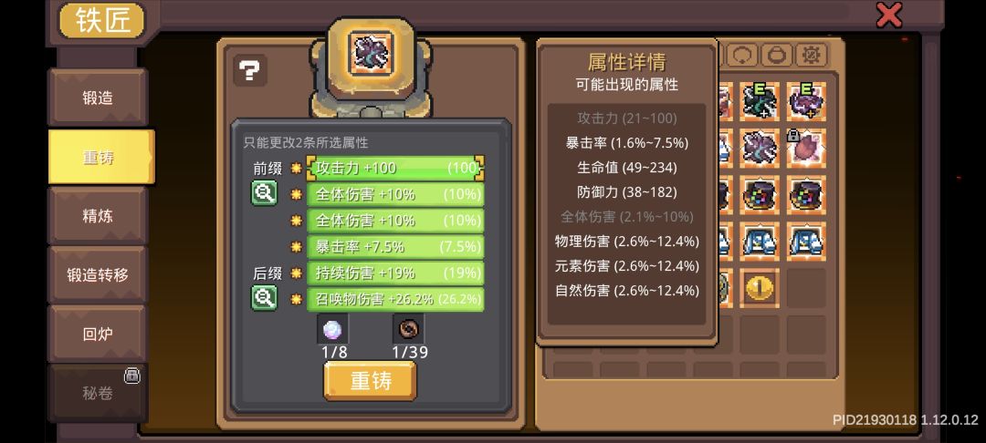 怎么洗,主玩领主飞盾 1