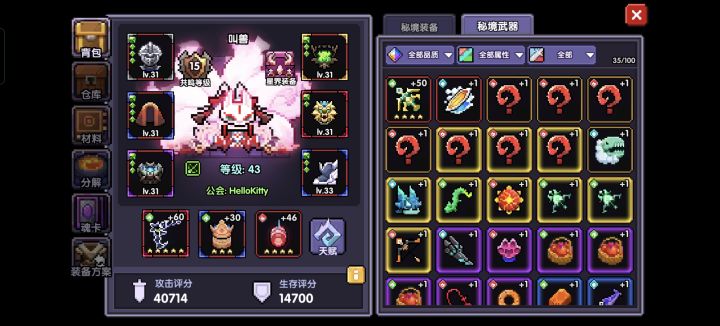 关于游侠武器选择截图