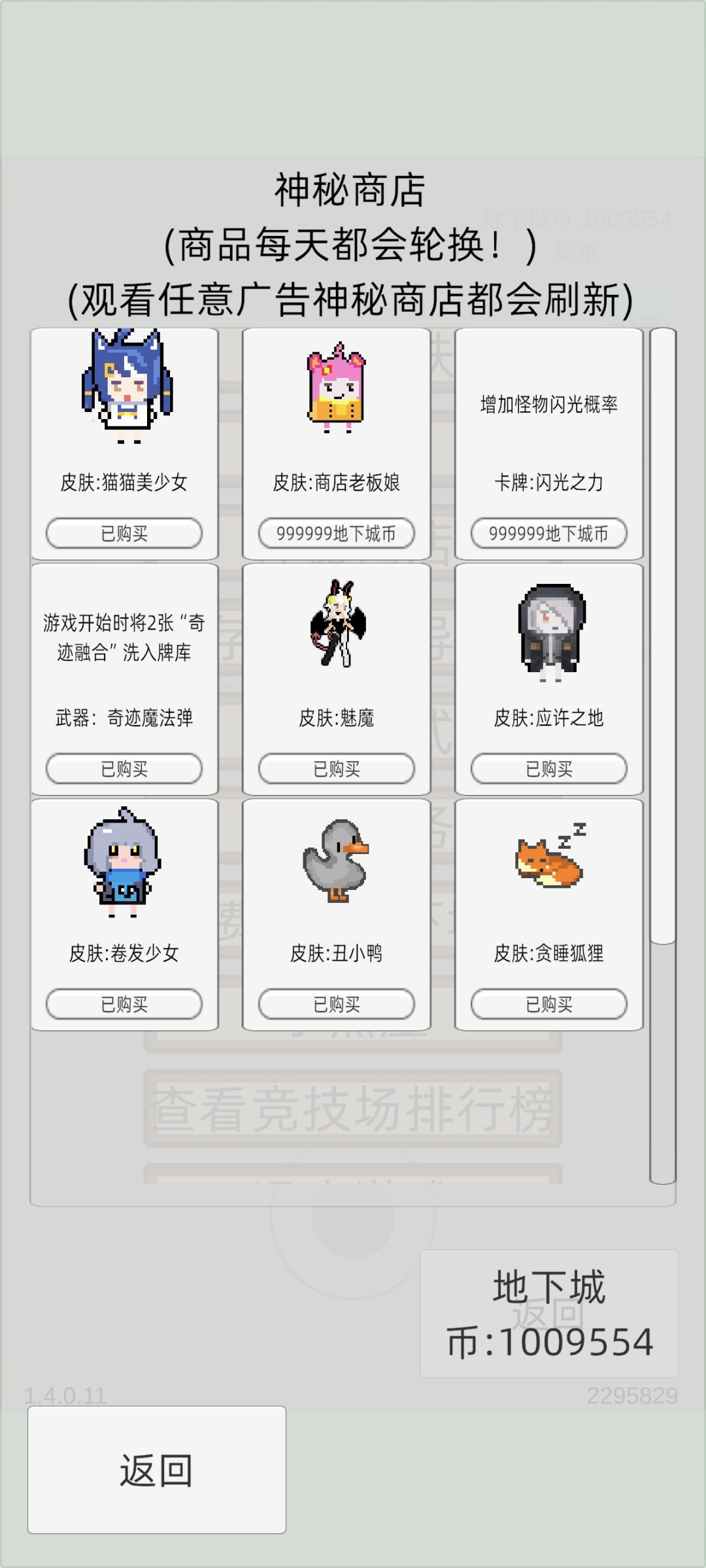 商店老板娘已拿下 1
