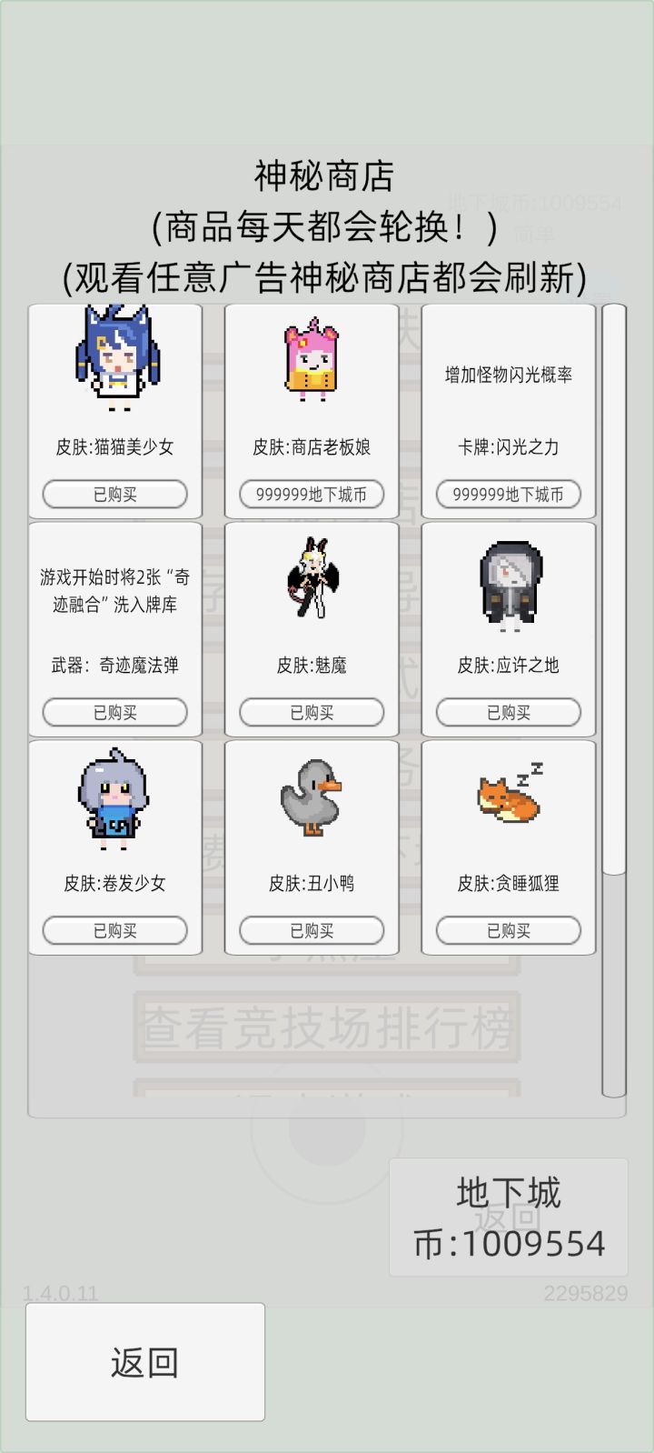 商店老板娘已拿下截图