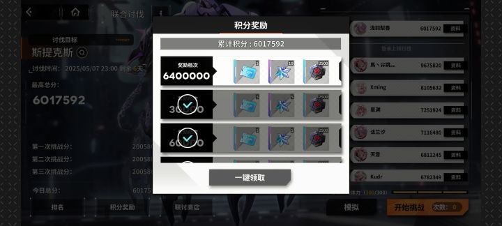 我这能几档截图