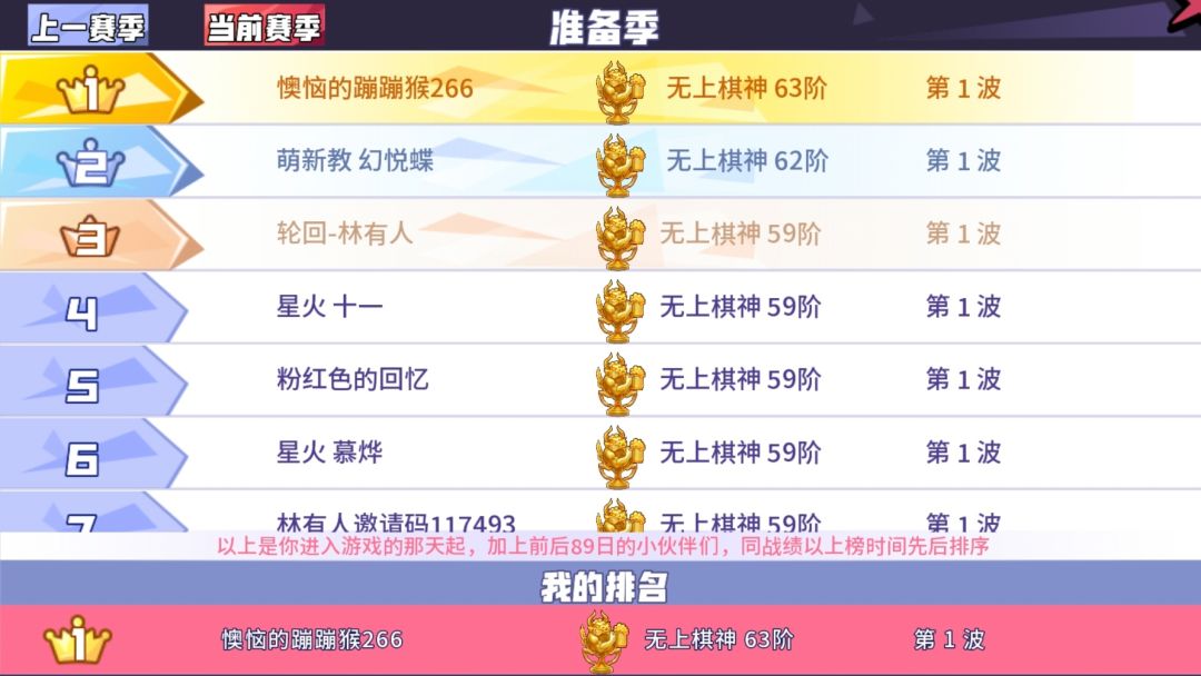 半夜偷偷刷个成就 2