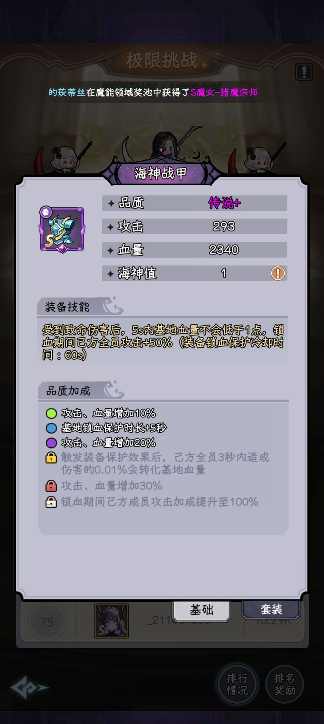 第五天哪来的海神套啊 3