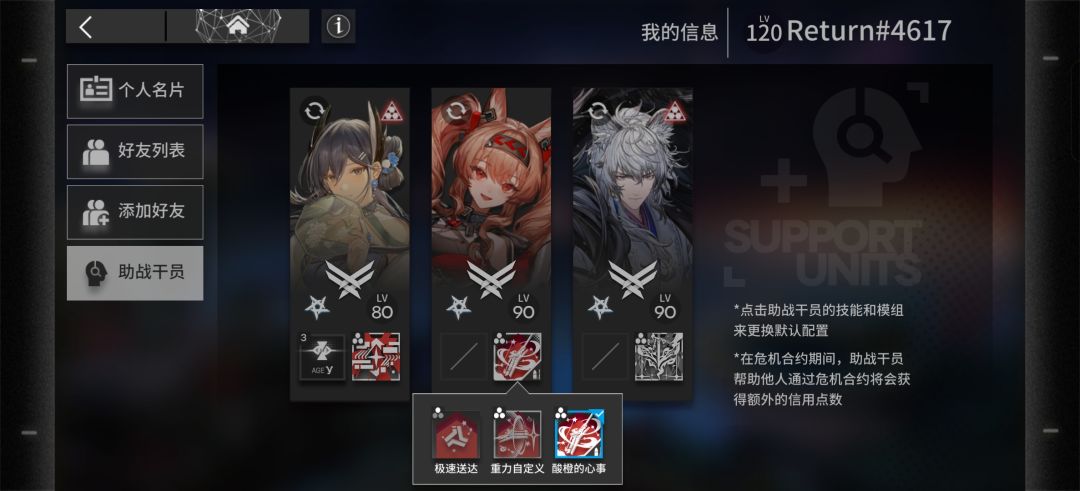 来点好友 1