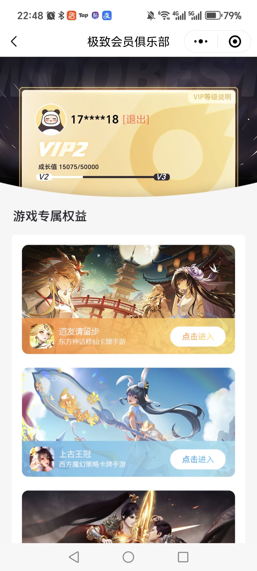 玩不动了好累。 3
