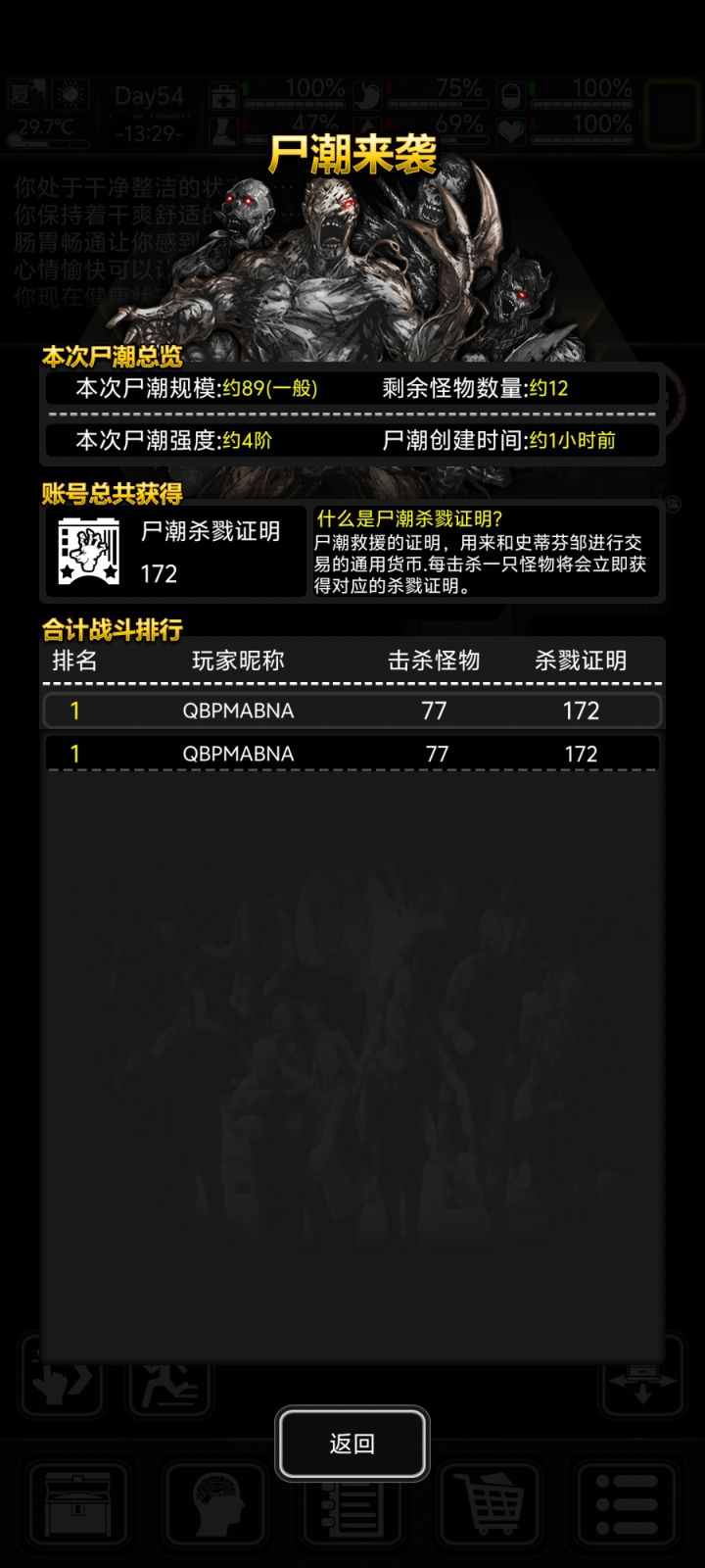 有没有大佬能帮我打个影魔截图