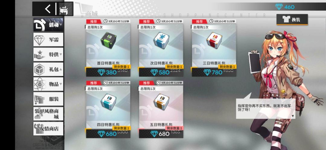 少女前线来点大佬带带我 5