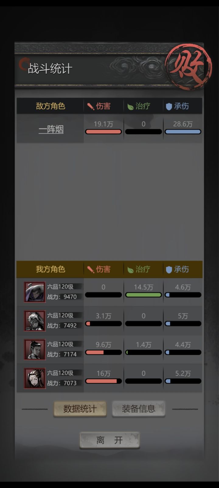 数值策划真是人才截图