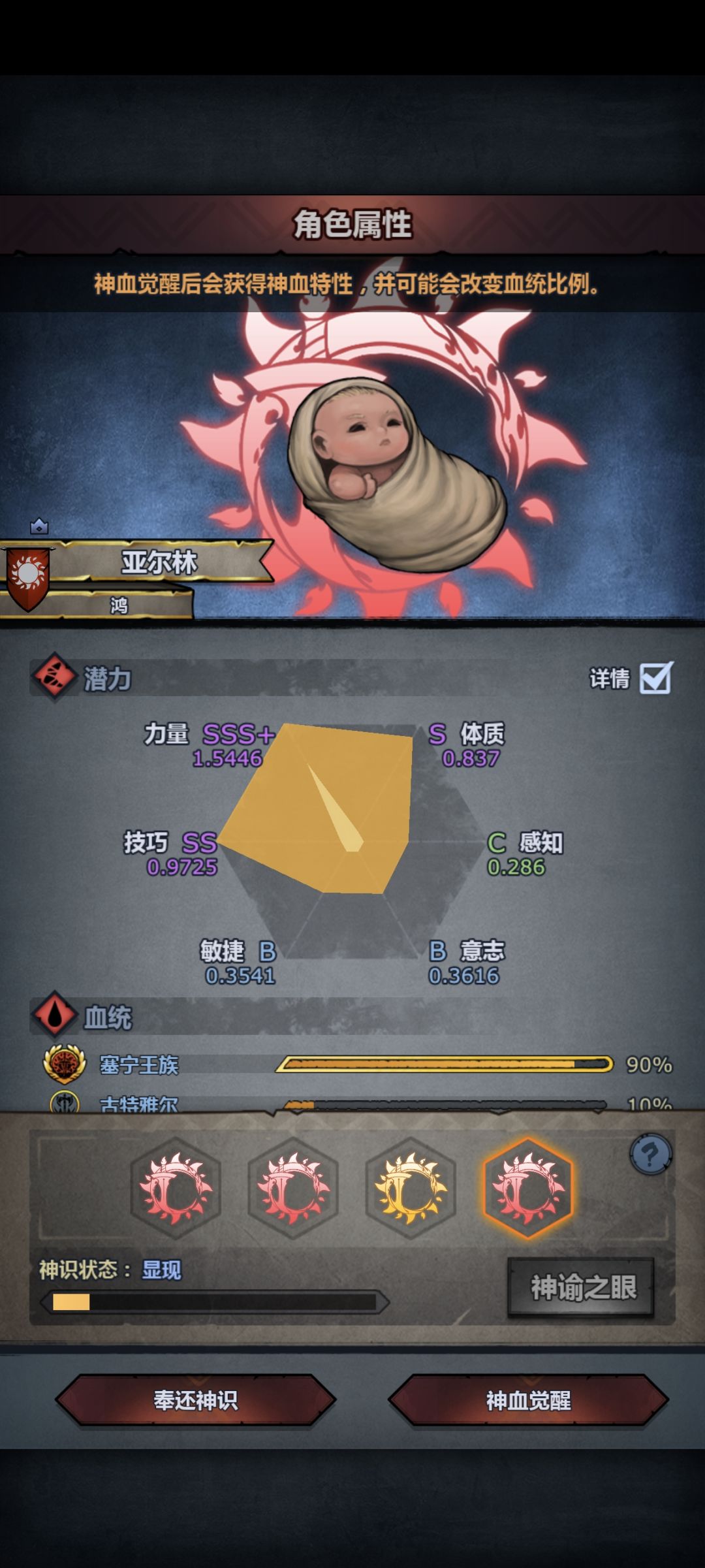 怎么选,想选第四个,但敏捷是不是有点低了 7