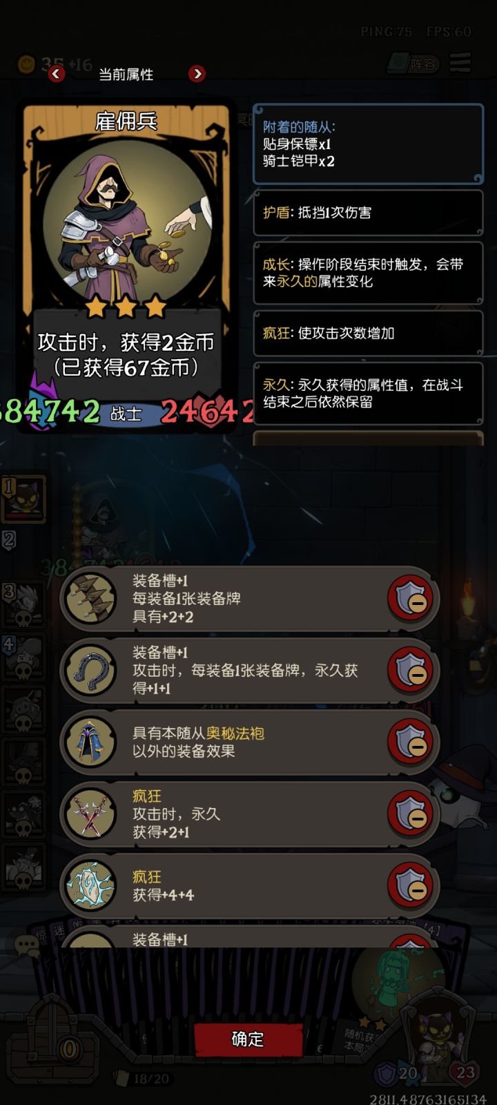 爽了,拿都角色刚好可以刷装备截图