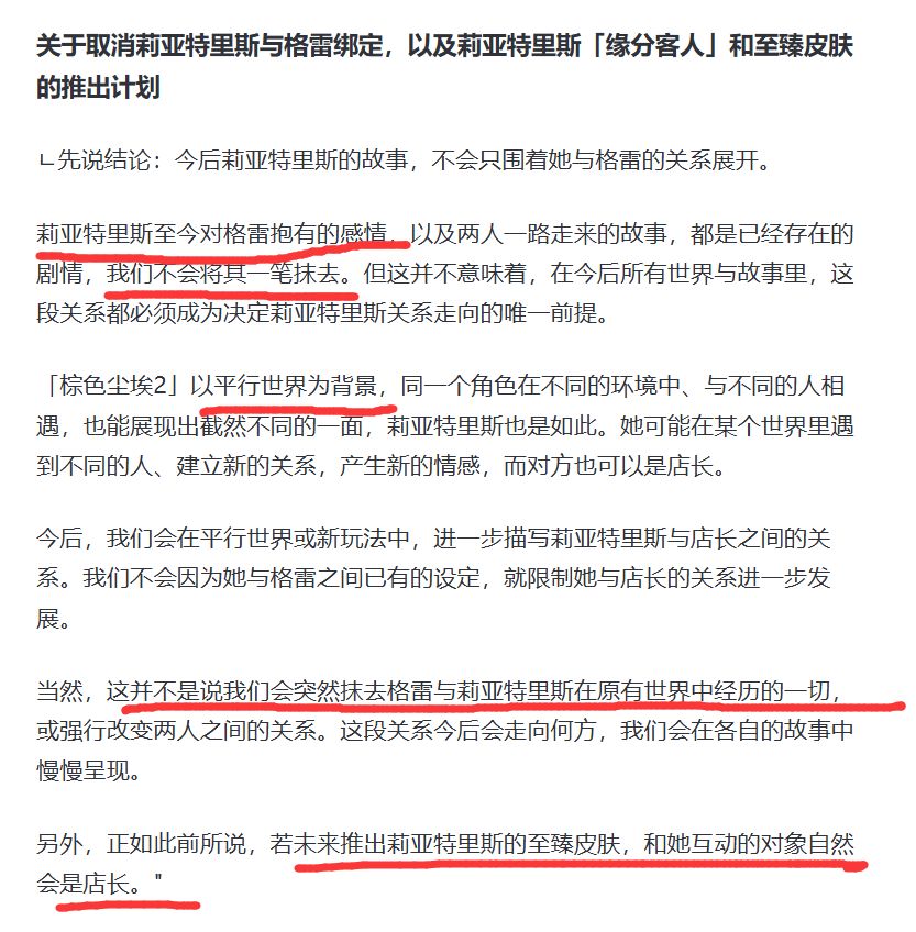棕色尘埃2不删CP决定引争议 2