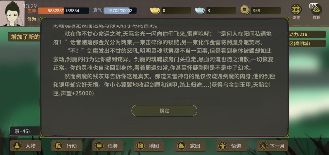 闲的慌准备写天灾剑魔攻略（第一次写勿怪） 2