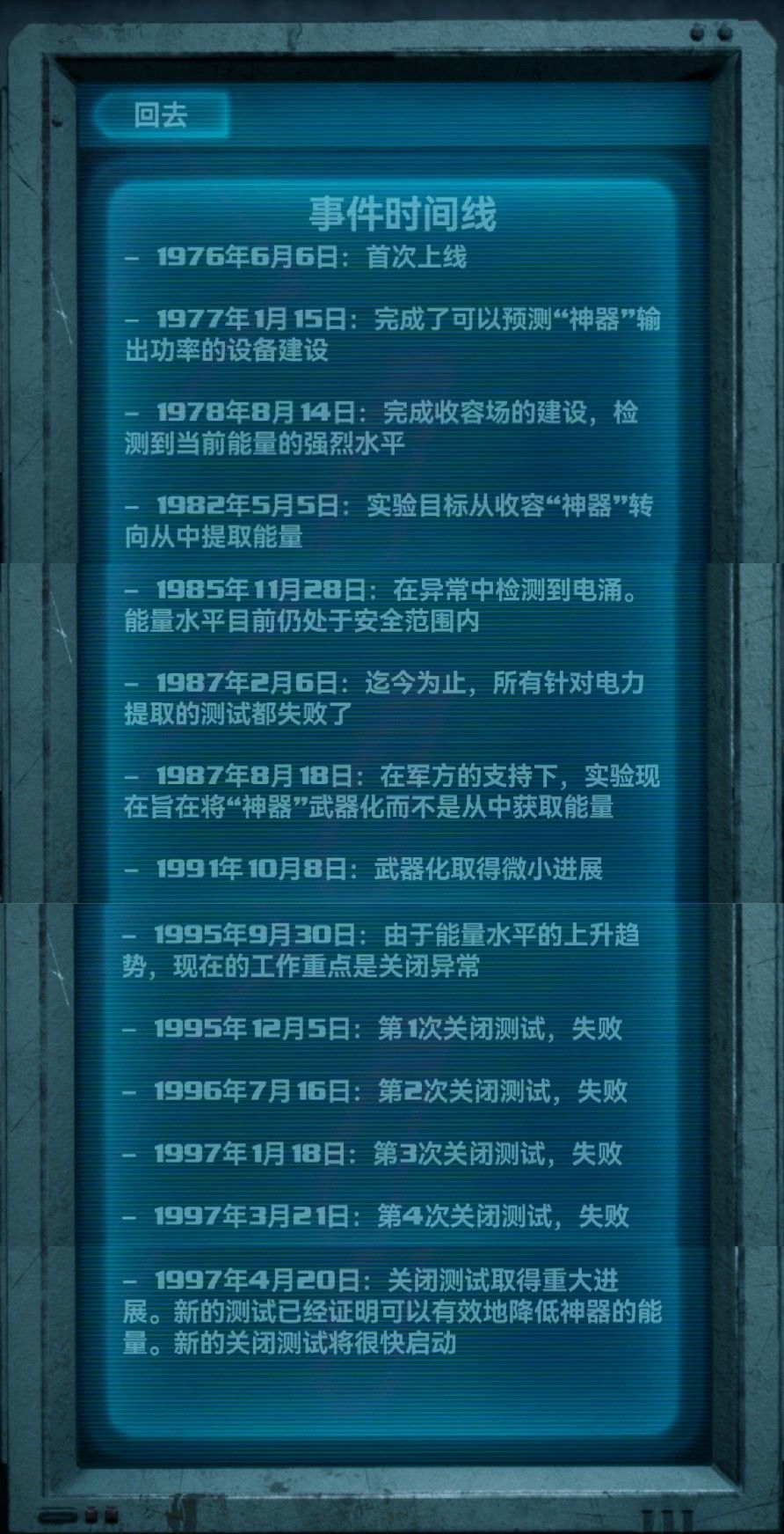 子午线157:第3章已通关! 3