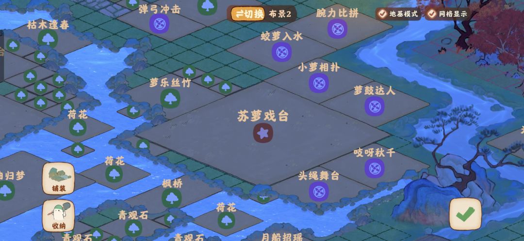 ✨烟花➕戏台布局✨ 3