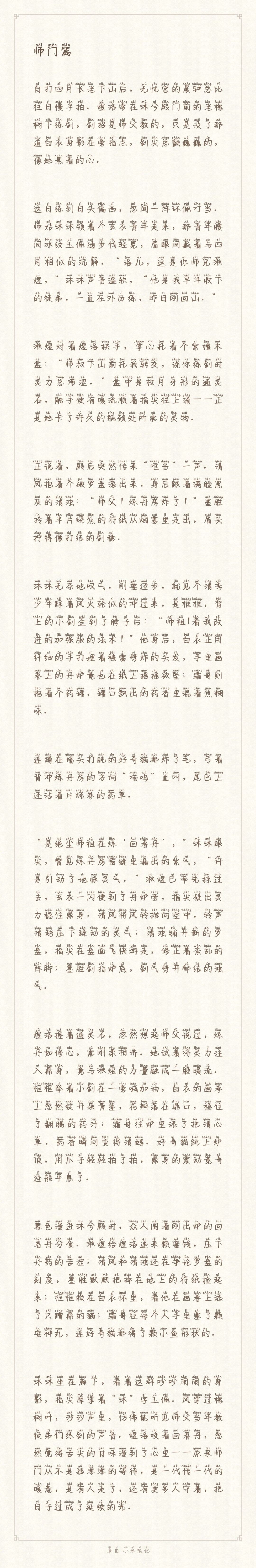 入梦 3