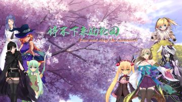 变身珠：银月狼获取路线