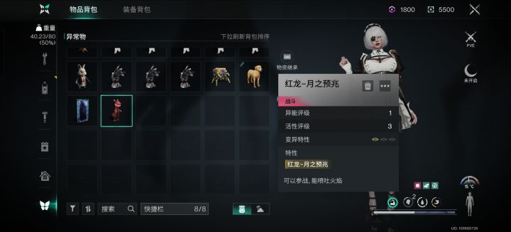 异常物还有月兆版的?这也太难刷了吧截图