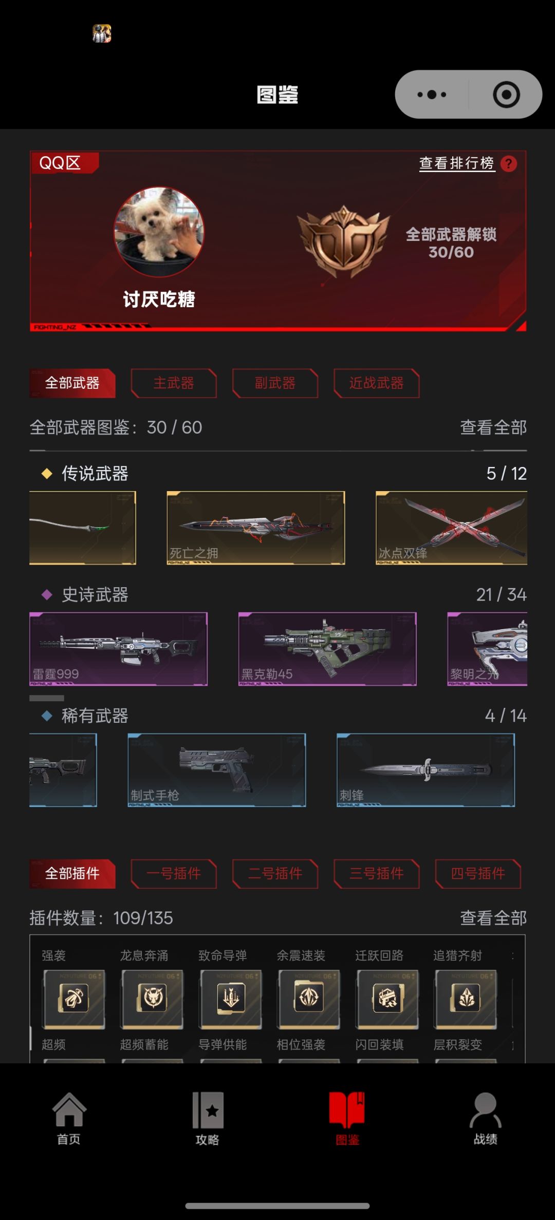 感觉还行 3