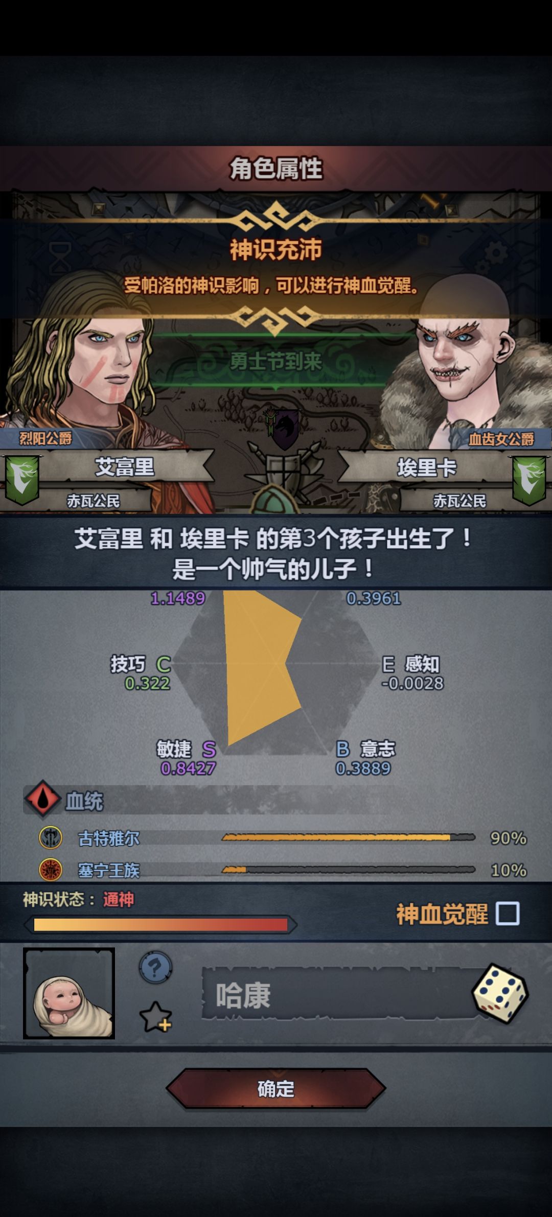 大佬们，太同古特，玩内宗怎么选截图