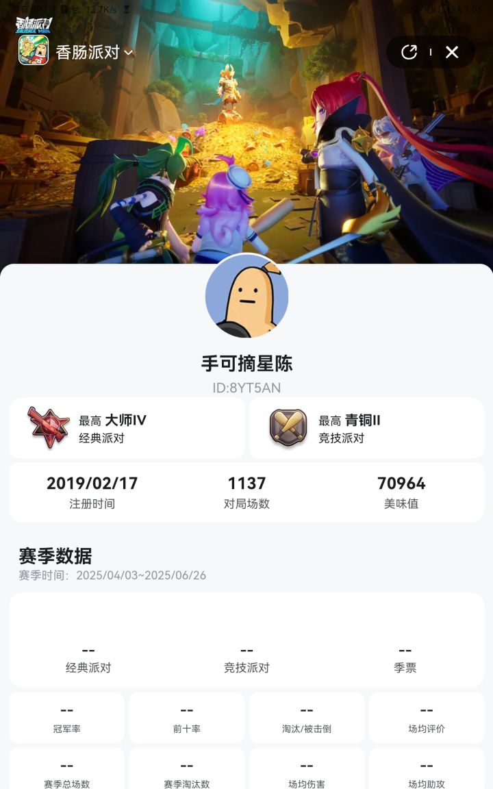 等我暑假截图