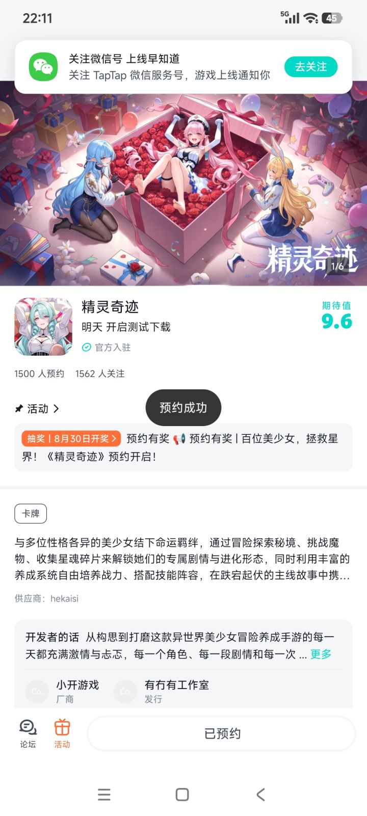 从现有的资料来看游戏很有诚意,能看出官方确实是在用心做游戏,我期待游戏开测的那一天早点到来,解救我的游戏荒截图